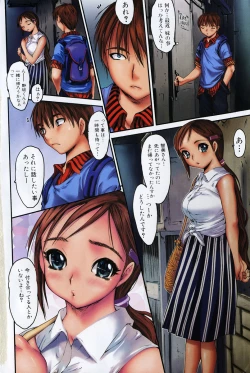 Page 6 of Bishoujo Teki Kaikatsu Ryoku 2005 Vol.6