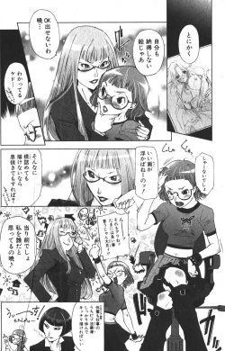 Page 86 of Bishoujo Teki Kaikatsu Ryoku 2005 Vol.6