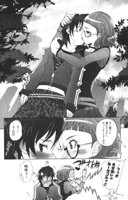 Page 88 of Bishoujo Teki Kaikatsu Ryoku 2005 Vol.6