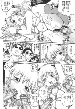 Page 100 of Comic Masyo 2006-07