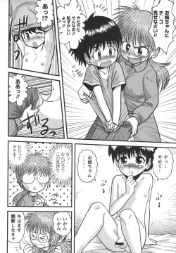 Page 10 of Comic Masyo 2006-07