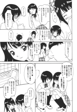 Page 111 of Comic Masyo 2006-07