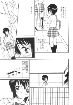 Page 113 of Comic Masyo 2006-07