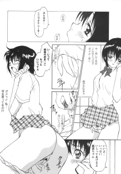 Page 116 of Comic Masyo 2006-07