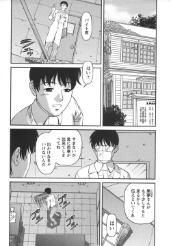 Page 126 of Comic Masyo 2006-07