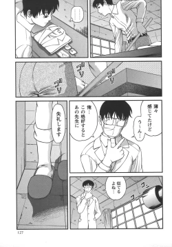 Page 127 of Comic Masyo 2006-07