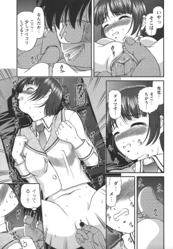 Page 135 of Comic Masyo 2006-07