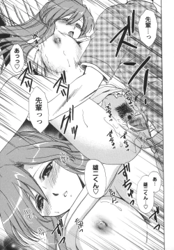 Page 159 of Comic Masyo 2006-07