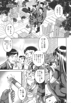 Page 181 of Comic Masyo 2006-07