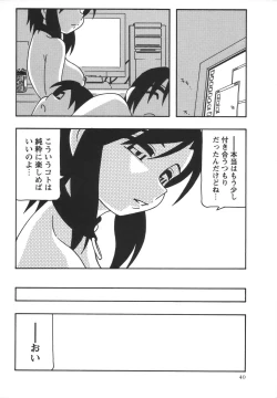 Page 40 of Comic Masyo 2006-07