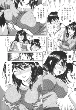 Page 73 of Comic Masyo 2006-07