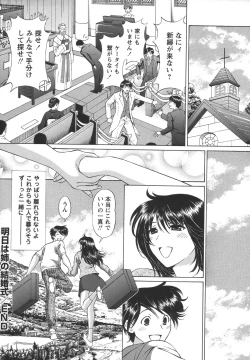 Page 84 of Comic Masyo 2006-07