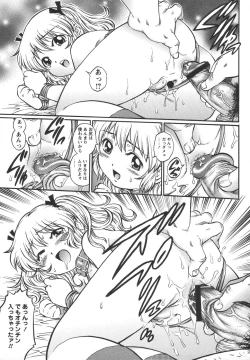 Page 99 of Comic Masyo 2006-07