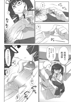 Page 12 of Comic Masyo 2006-08