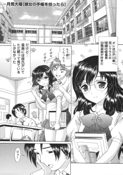 Page 133 of Comic Masyo 2006-08