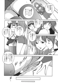 Page 156 of Comic Masyo 2006-08
