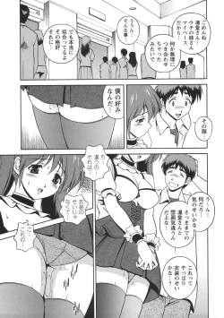 Page 157 of Comic Masyo 2006-08