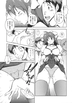 Page 159 of Comic Masyo 2006-08
