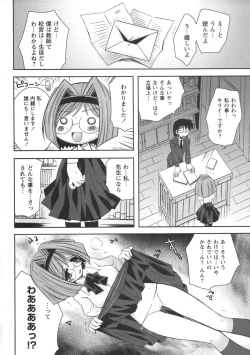 Page 170 of Comic Masyo 2006-08