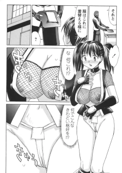 Page 188 of Comic Masyo 2006-08