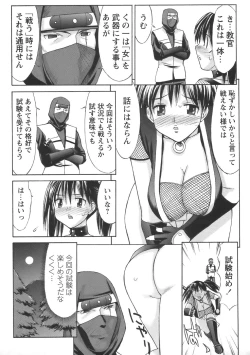 Page 189 of Comic Masyo 2006-08