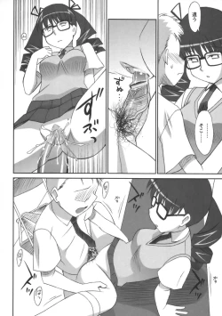 Page 18 of Comic Masyo 2006-08