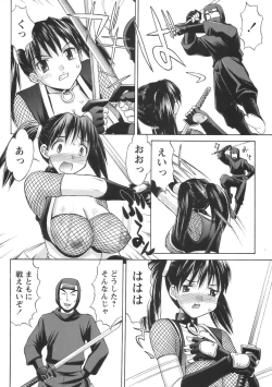 Page 192 of Comic Masyo 2006-08