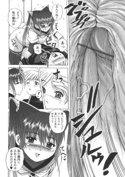 Page 216 of Comic Masyo 2006-08