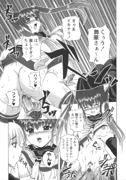 Page 217 of Comic Masyo 2006-08