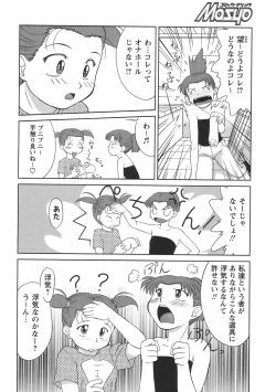 Page 26 of Comic Masyo 2006-08