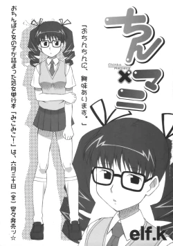 Page 7 of Comic Masyo 2006-08