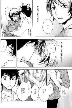 Page 13 of World End Familia