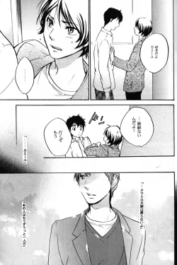 Page 14 of World End Familia