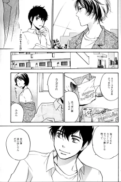 Page 16 of World End Familia