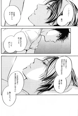 Page 21 of World End Familia