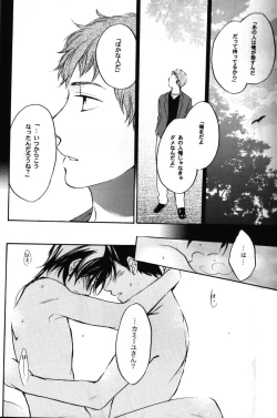 Page 27 of World End Familia