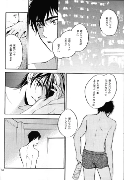 Page 33 of World End Familia