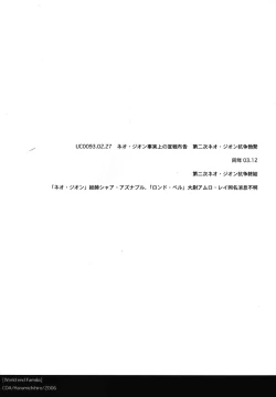 Page 41 of World End Familia