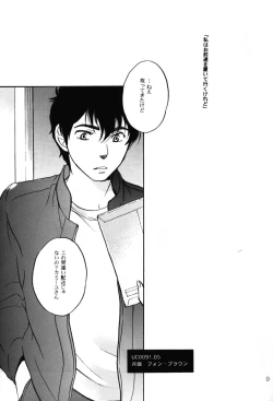 Page 8 of World End Familia