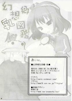 Page 25 of GensouFuu