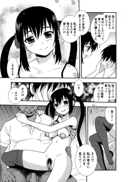 Page 141 of Nikushoku Joshi - Carnivorous girl