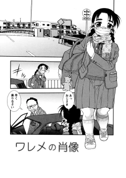 Page 181 of Nikushoku Joshi - Carnivorous girl