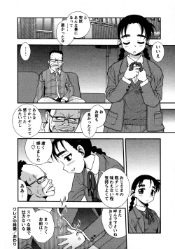 Page 196 of Nikushoku Joshi - Carnivorous girl