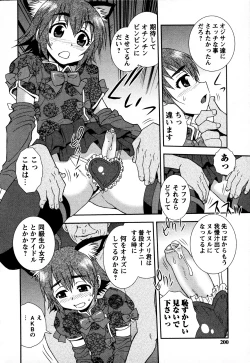 Page 200 of Nikushoku Joshi - Carnivorous girl