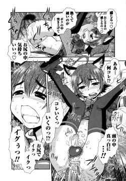 Page 208 of Nikushoku Joshi - Carnivorous girl