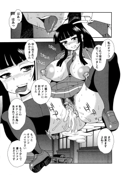 Page 21 of Nikushoku Joshi - Carnivorous girl