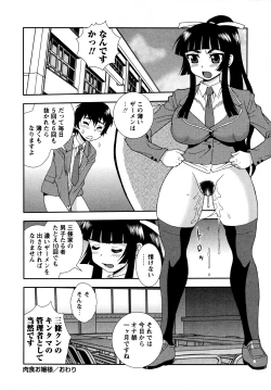 Page 24 of Nikushoku Joshi - Carnivorous girl