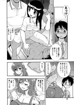 Page 30 of Nikushoku Joshi - Carnivorous girl