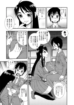 Page 49 of Nikushoku Joshi - Carnivorous girl