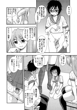 Page 94 of Nikushoku Joshi - Carnivorous girl